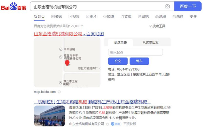搜索“山東金格瑞”或者“山東金格瑞機(jī)械有限公司”，一看便知這個(gè)廠家的營銷渠道.jpg